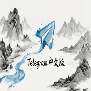 Telegram 汉化版MTProxy代理配置方法详解 - Telegram 官网