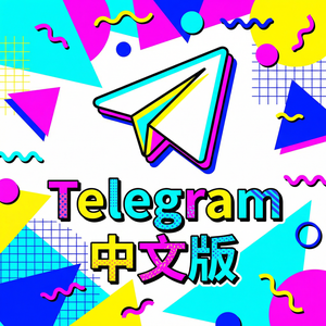 Telegram 汉化版如何快速转发消息到其他对话？ - Telegram 官网