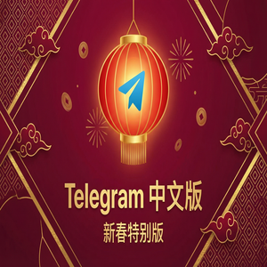 Telegram 中文版如何屏蔽群组消息而不退出群？（2024最新） - Telegram 官网